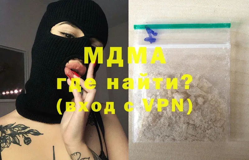 MDMA кристаллы Орлов